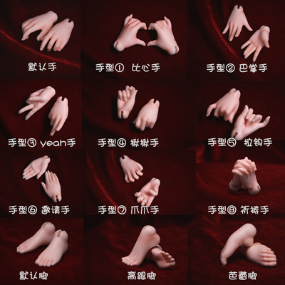 taobao agent BJD-DF-H-slender 1/4 male and female hand-type foot-type official accessories SD doll similar genuine humanoid four-point