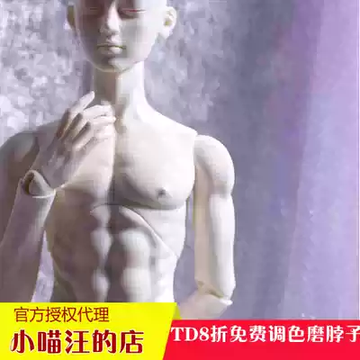 bjd-TD-75 tertiary body monomer body (sd doll similar) Telesthesiadoll