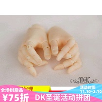 bjd-DK four points 1 4 men and women Joint hand (sd doll same kind of genuine) Dikadoll