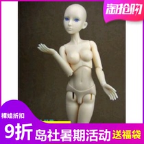 BJD Island Society Island-1 4 Womens body -2 large chest body ID45