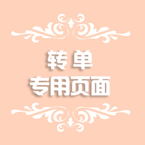  Dedicated page for transfer notes(success is not guaranteed and dont forget to write notes )