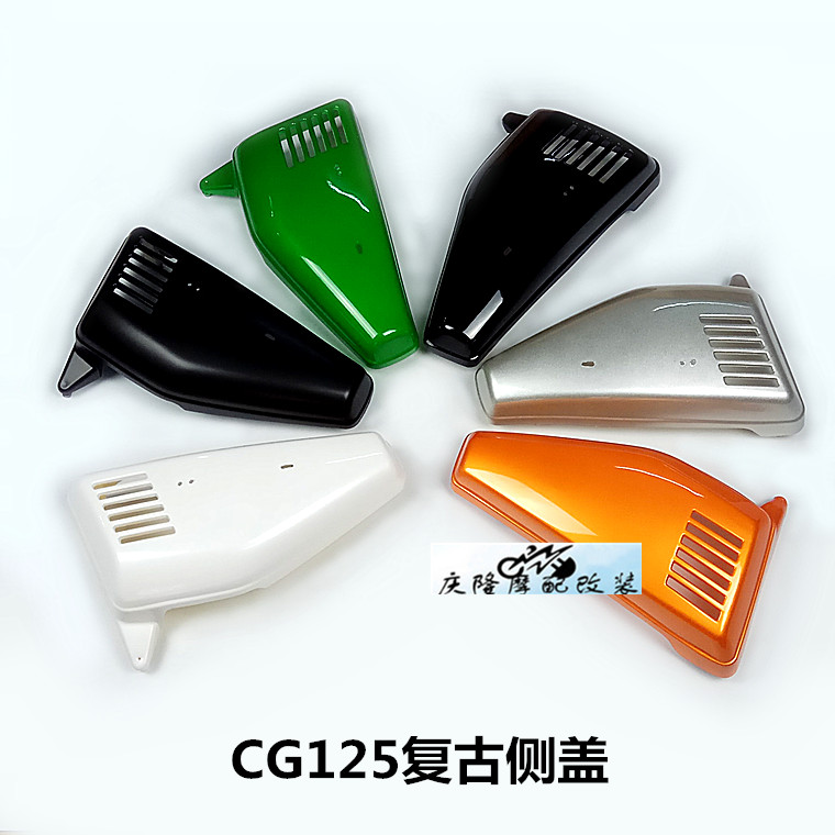 Pearl River Wholesale >> Usd 11 18 Cg125 Motorcycle Retro Modified Side Cover Fuel Tank Side Pearl River Wholesale >> Usd 11 18 Cg125 Motorcycle Retro Modified Side Cover Fuel Tank Side