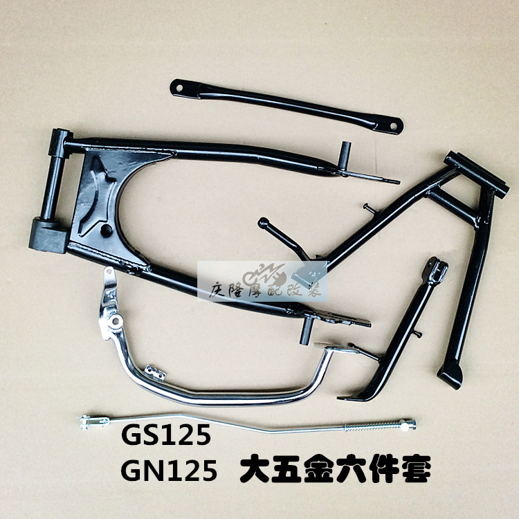GN125 GS125 locomotive large hardware iron rear rocker main bracket side bracket brake pedal