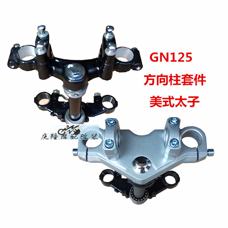 GN125 locomotive direction column kit new taiko steering bearing upper and lower joint truck to steer the direction machine 32 holes