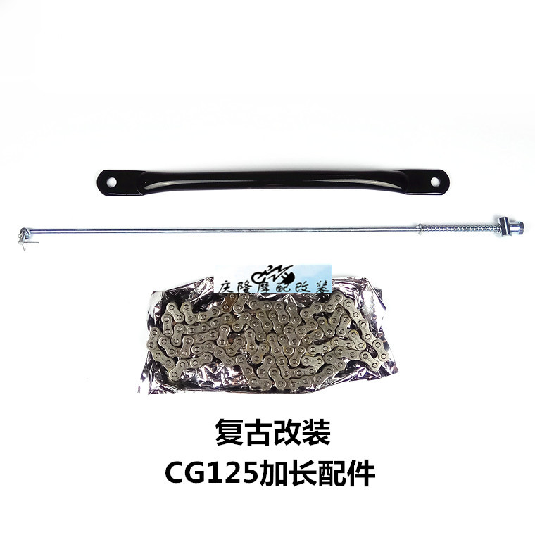 CG125 locomotive parts retro modified extended chain torsion bar connecting rod Rear brake rod Feiken happiness