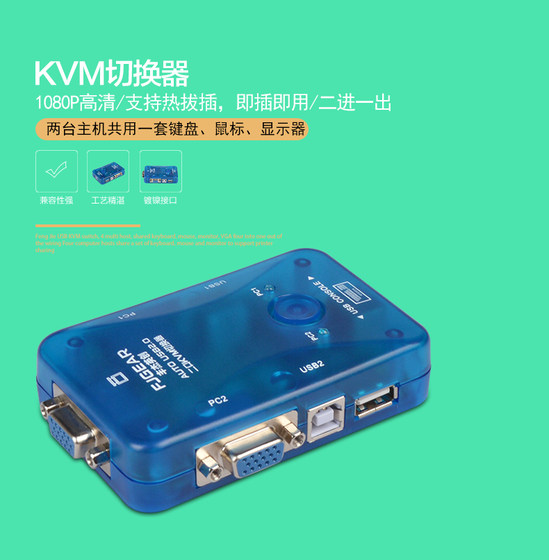 Fengjie 102uk 스위처 2- 포트 USB 자동 KVM 스위처 VGA 스위처 KVM 스위처 케이블이없는