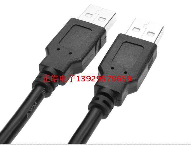 Prolongateur USB - Ref 438165 Image 13