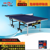 Pisces Table Tennis Table Removable Folding 233 A League Competition Standard Indoor Table Tennis Table