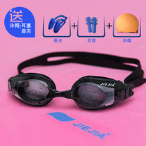 Jiejia swimming goggles high definition myopia waterproof anti-fog swimming glasses male and female adult children swimming goggles swimming cap set