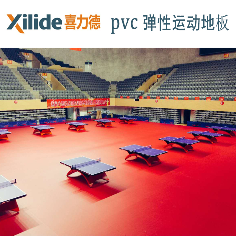 Heilide indoor and outdoor elastic sports floor glue floor PVC badminton table tennis dance gym