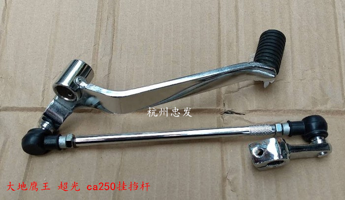 Applicable Motorcycle ultra light ca150-250e hanging stopper rod Earth Eagle King ddy250 Changing Rod-Taobao