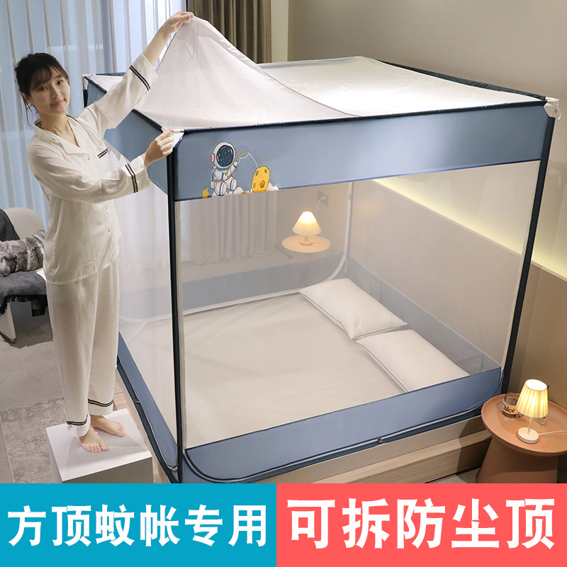 Mosquito Net Dustproof Top Cover, Single Piece, Household Dust Cover, Light-Blocking and Wind-Blocking Top Cover, Foldable and Washable for Bunk Beds