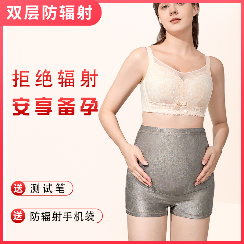 Radiation Protection Clothing for Pregnant Women, Office Workers, Invisible Bellyband Shorts to Wear Inside the Computer, Pregnancy Radiation Protection Clothing, Genuine Product