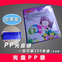Chengxing thick double-sided disc bag 100 pieces glossy thick double-sided pp tape color disc protective bag