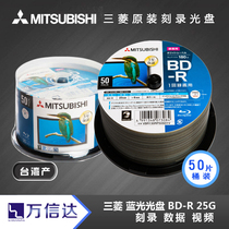 MITSUBISHI MITSUBISHI Blu-ray Disc BD-R 6X 25g 50p Barrel Printable CD Burner