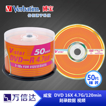 Weibao V-star Series DVD Burner 16X Burning Disc Blank DVD Disc 50 Barrel