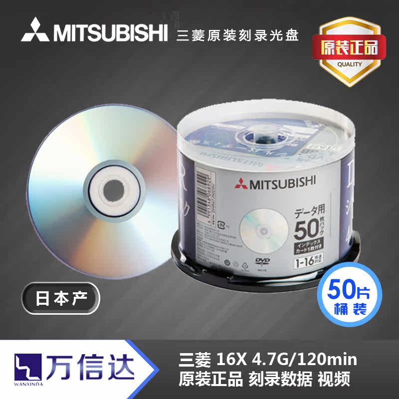 Mitsubishi Mitsubishi DVD-R 4 7G 16X 50P Bucket Burn Disc Blank Disc Day Edition DVD