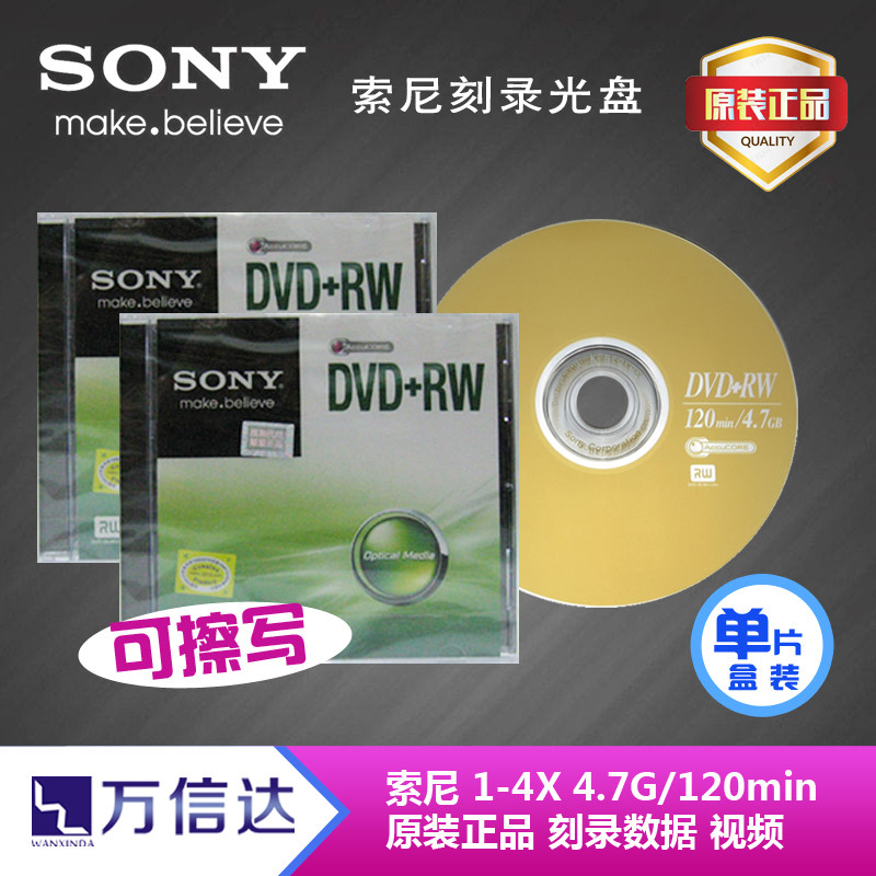 Original Costume Sony SONY DVD Erasable DVD RW burn CD RW 4 speed monolithic box fit 1000 times
