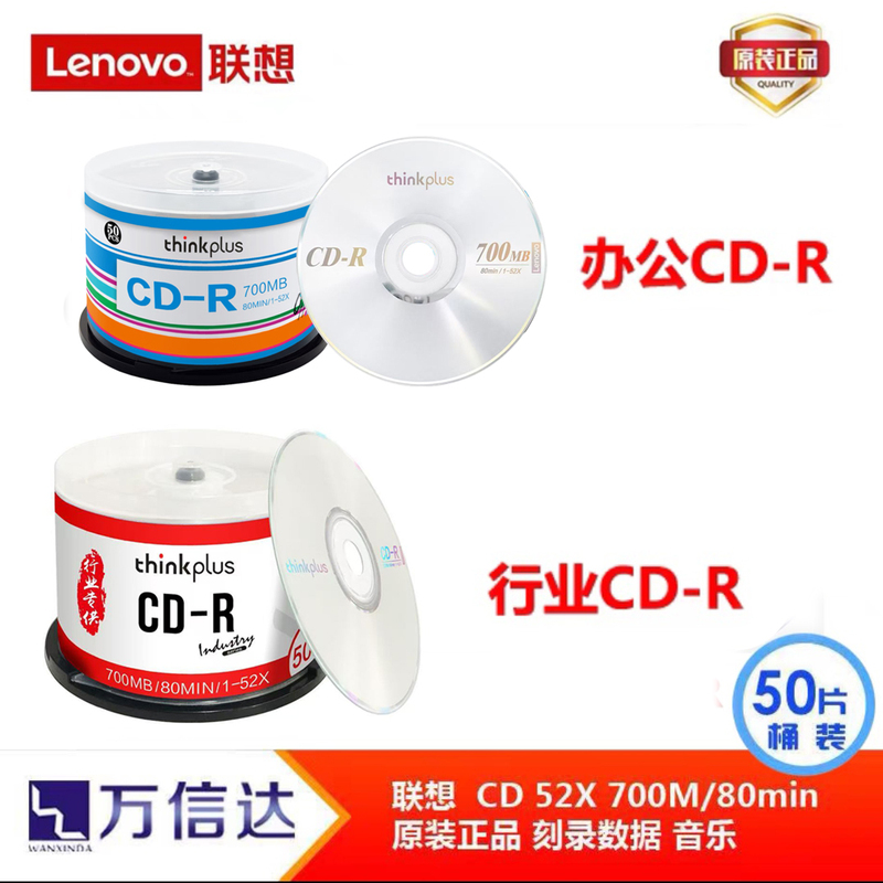 Original Lenovo Cd Blank Disc Cd-R Burning Disc 700Mb Office/Industry Series Car Music Data