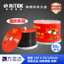 RITEK Jude Wedding DVD Burner DVD-R 16X Blank DVD Burning Disc Wedding CD