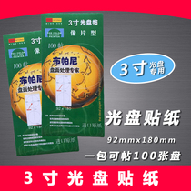 Bupani disc sticker picture Paper 3 inch small picture paper disc sticker CD DVD label sticker 100 sticker