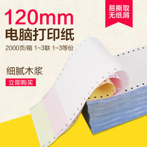 120mm needle computer printing paper pharmacy KTV one joint two triple 123 joint 120 full page printing paper