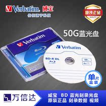 Verbatim Weibao 50GB Blu-ray Burned Disc Single-pack Blue Whale 6X BD-R DL double engraved
