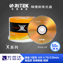 ritek ritek New X-series 16X 4 7G DVD R blank DVD recordable disc disc 50 PCs