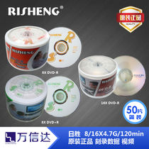 Day Victories DVD Burner 8X Blank DVD-R Burning Disc 50 Plastic dvd Burn CD