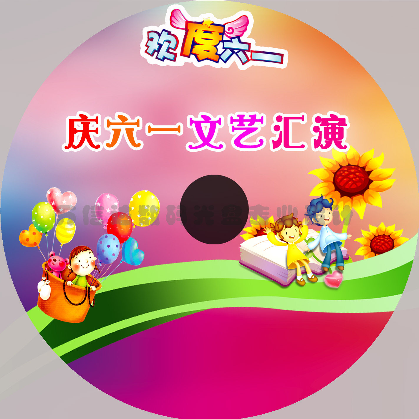 Accept six - one plate custom printing disc cover design CD - disk burning