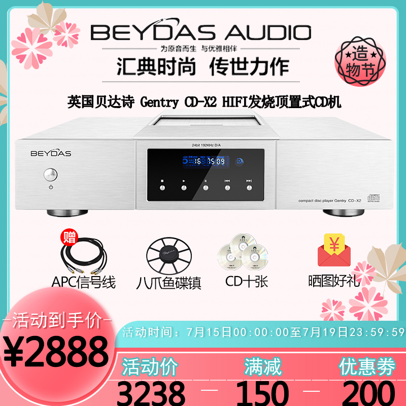 New British Beydas CD-X2 high-fidelity hifi home bile pure CD player player player