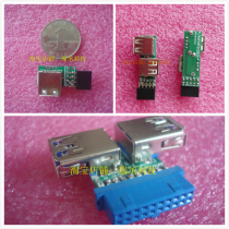 Motherboard 9 19-pin pin conversion dual-port USB head 2 0 3 0 female seat expander Connect U disk DOM