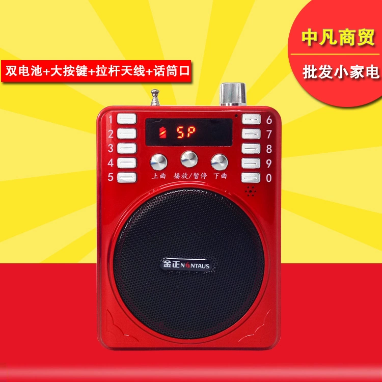 Jinzheng K207A máy hát loa chèn thẻ nhớ U đĩa MP3 phát radio lithium pin kép bài hát - Trình phát TV thông minh