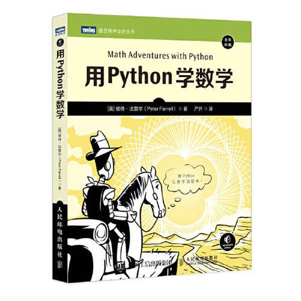 Authentic 90% New Books | Learning Mathematics with Python [Us] Peter Farrell People's Posts and Telecommunications Publishing House