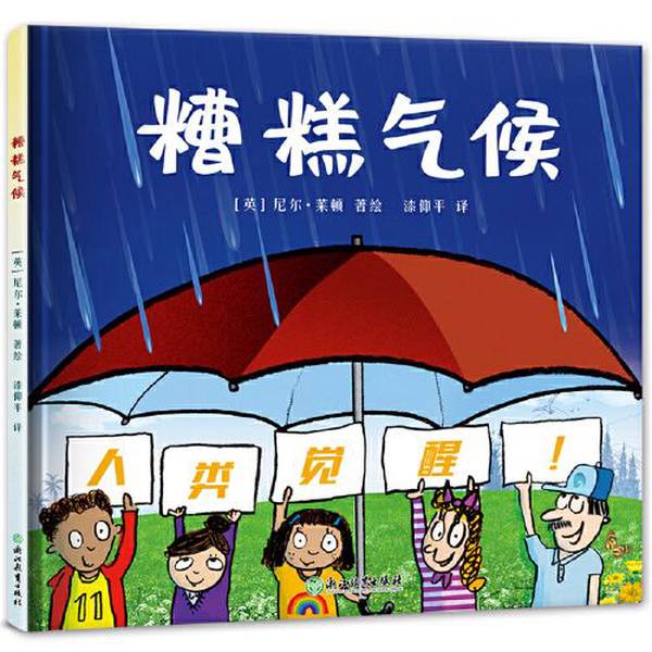 Authentic 90% New Books | Bad Climate Neil Leighton Zhejiang Education Press