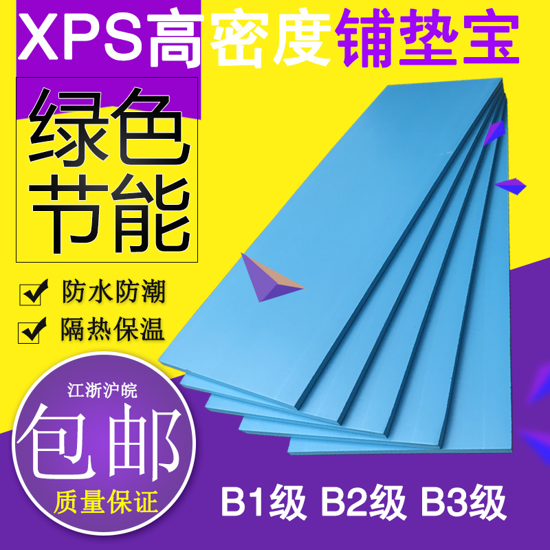 Floor mat treasure Composite floor leveling mildew pad High floor tile floor heating with moisture-proof mat treasure 12345cm extruded board