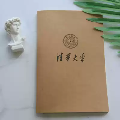 Tsinghua University Notebook Kraft Paper Paper Souvenirs