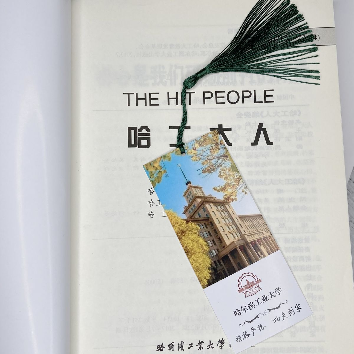 Harbin Industrial University Bookmarking HIT Hajko Graduation Custom Souvenir Gift Bookmark Wentron