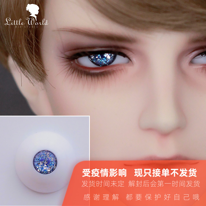 BJD press eyeball 141618mm platinum pupil small iris three spot special price LittleWorldBJD