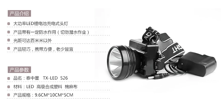 Taizhong sao đèn pha chói không thấm nước LED sạc pin lithium khẩn cấp ngoài trời đêm dài câu cá gắn trên đầu đèn pin cree