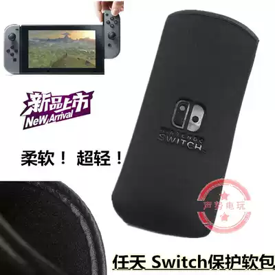 switch protection package NS NX host storage bag soft bag sponge bag simple portable bag accessories