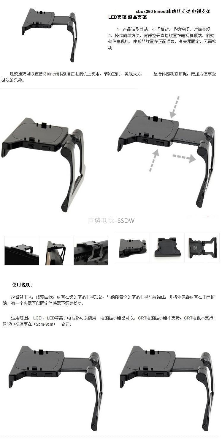 XBOX360 khung somatosensory LCD khung khung máy ảnh KINECTXBOX360 clip cảm biến cơ thể - XBOX kết hợp tay cầm xbox