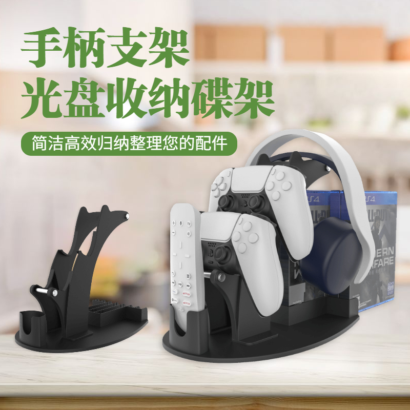 PS5 PS4 Xbox NSPRO universal handle bracket game disc rack headset remote control storage layer shelf