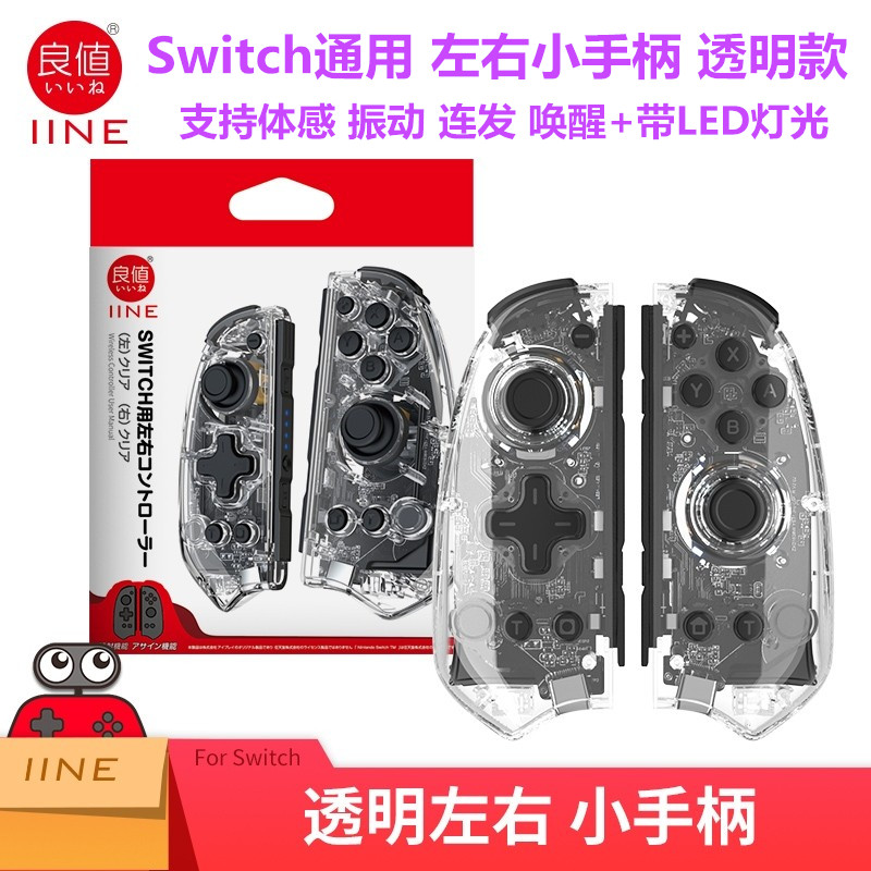 Switch handle ns oled handle transparent Bluetooth linked awakening national continuous aviation accessories