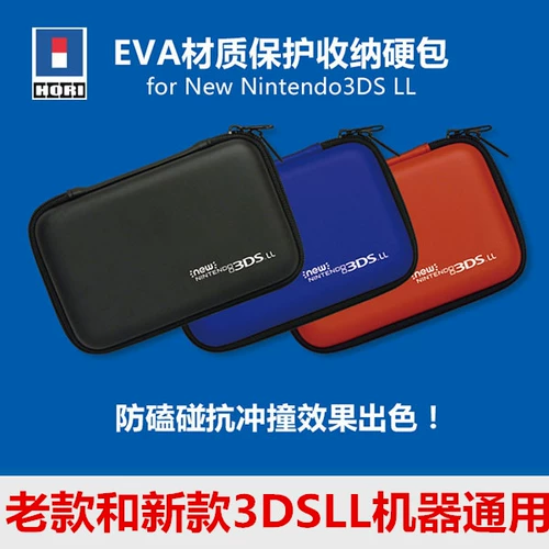 Boss 3dsll Большинство общих защитных пакетов New3dsll 3dsxl Новый большой пакет хранения большой тройки