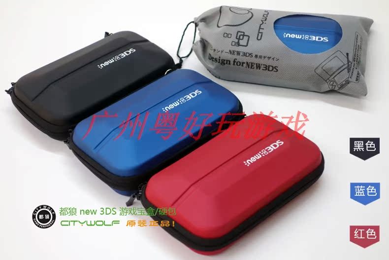 Thành phố sói sói nguyên bản nhỏ mới ba lưu trữ 3DS new3DS mới Phụ kiện bảo vệ túi cứng eva - DS / 3DS kết hợp miếng dán 3d máy game