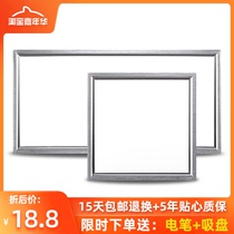 Integrated ceiling LED light kitchen light 300*300*600 toilet aluminum gusset ceiling light recessed flat light