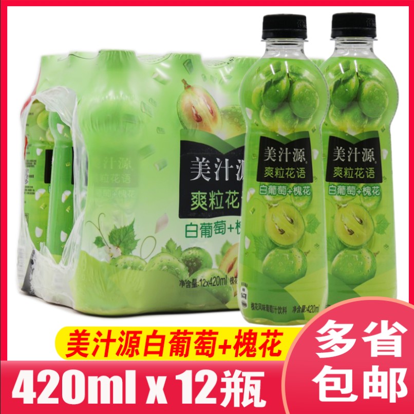 Meijuyuan fresh grain flower language white grape locust flower drink full box 420ml * 12 bottles of fruit drink