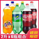 Coca -Mouth Coca -cola Sprite 2 литр 1,25 -литровый карбонированный напиток с большими бутылками. Обмен газированными напитками фрукты оранжевый