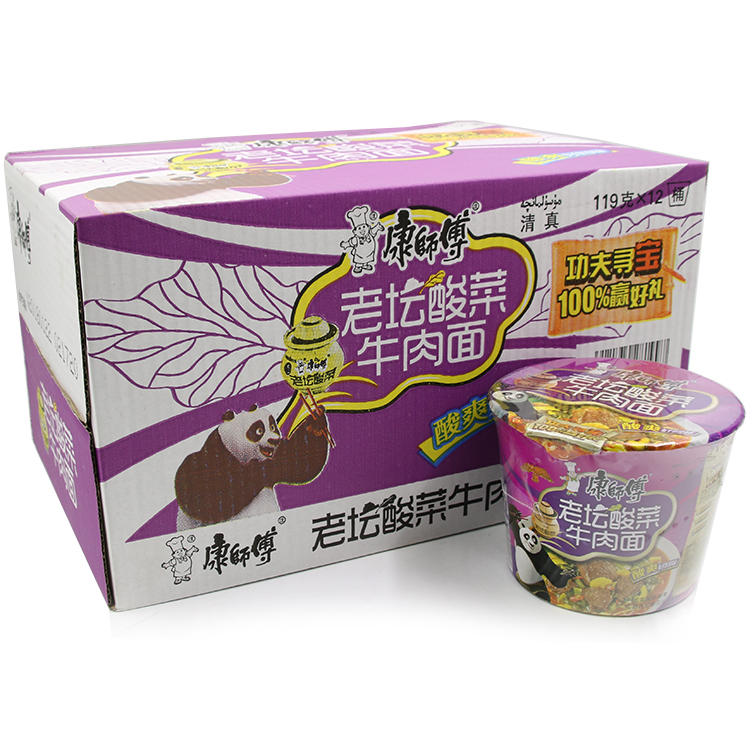 Halal Master Kang barrel noodles Old altar Sauerkraut beef noodles whole box instant noodles convenient and fast food